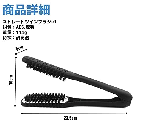 現役美容師監修】ツインブラシ ストレートブラシ 豚毛 縮毛・くせ毛